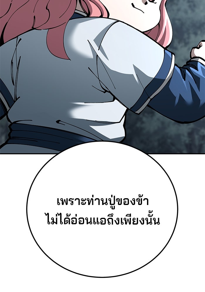 คุณปู่จอมยุทธกับหลานสาวสุดแกร่ง - หน้า 25
