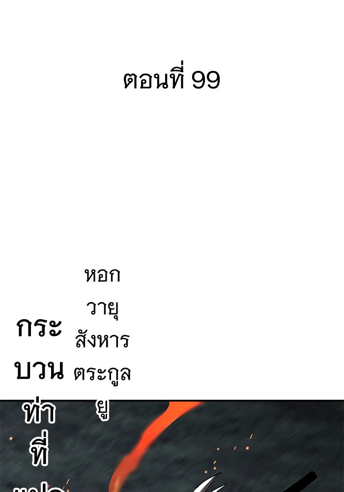 คุณปู่จอมยุทธกับหลานสาวสุดแกร่ง - หน้า 27