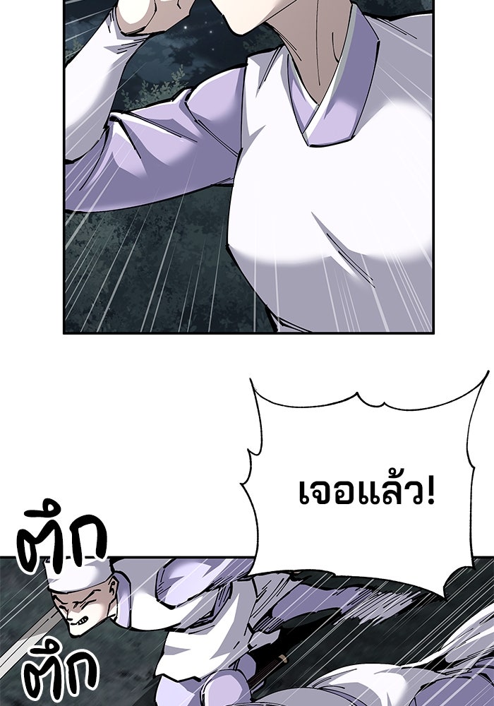 คุณปู่จอมยุทธกับหลานสาวสุดแกร่ง - หน้า 3