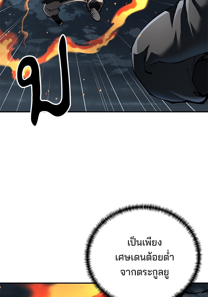คุณปู่จอมยุทธกับหลานสาวสุดแกร่ง - หน้า 32