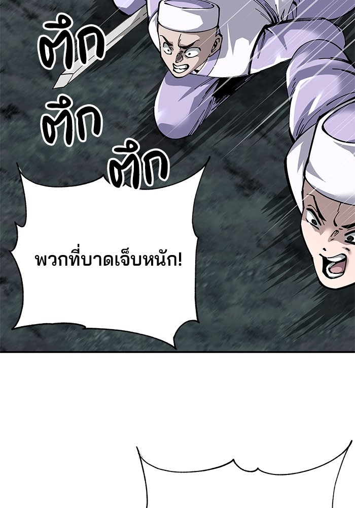 คุณปู่จอมยุทธกับหลานสาวสุดแกร่ง - หน้า 4
