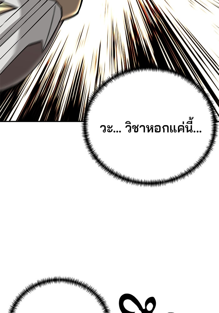คุณปู่จอมยุทธกับหลานสาวสุดแกร่ง - หน้า 42
