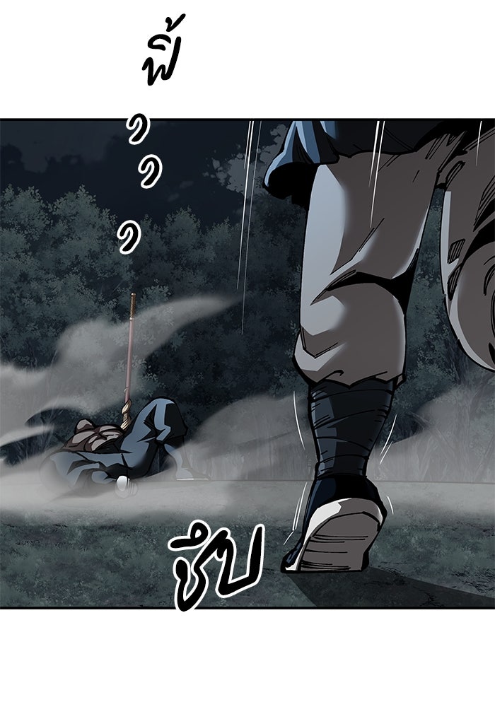 คุณปู่จอมยุทธกับหลานสาวสุดแกร่ง - หน้า 47