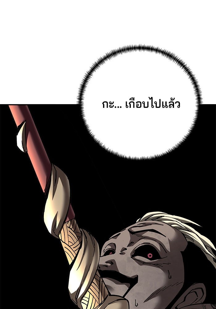 คุณปู่จอมยุทธกับหลานสาวสุดแกร่ง - หน้า 49