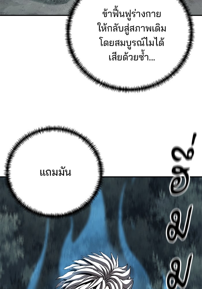 คุณปู่จอมยุทธกับหลานสาวสุดแกร่ง - หน้า 52