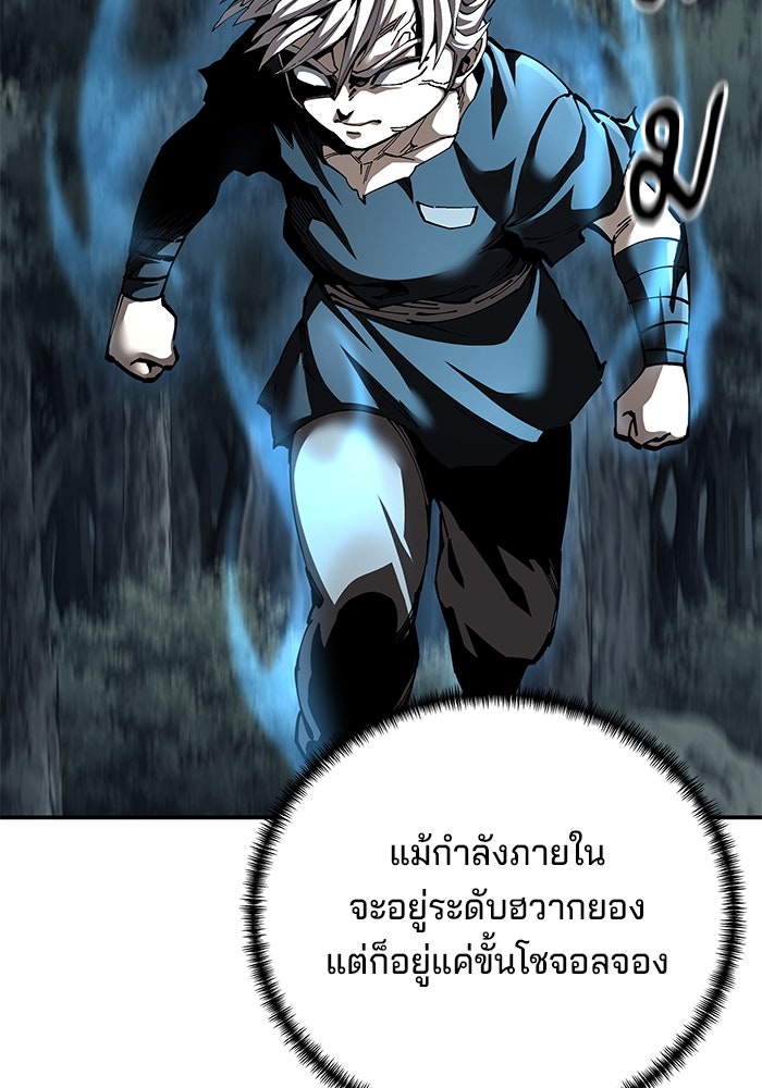 คุณปู่จอมยุทธกับหลานสาวสุดแกร่ง - หน้า 53
