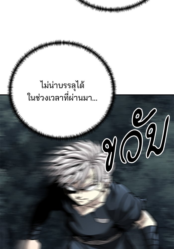 คุณปู่จอมยุทธกับหลานสาวสุดแกร่ง - หน้า 54
