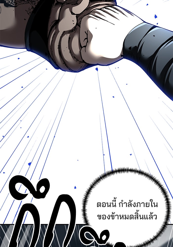 คุณปู่จอมยุทธกับหลานสาวสุดแกร่ง - หน้า 60