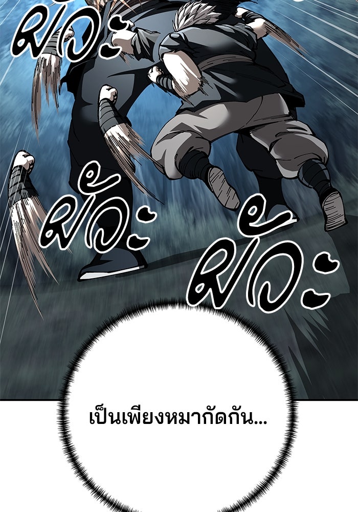 คุณปู่จอมยุทธกับหลานสาวสุดแกร่ง - หน้า 70