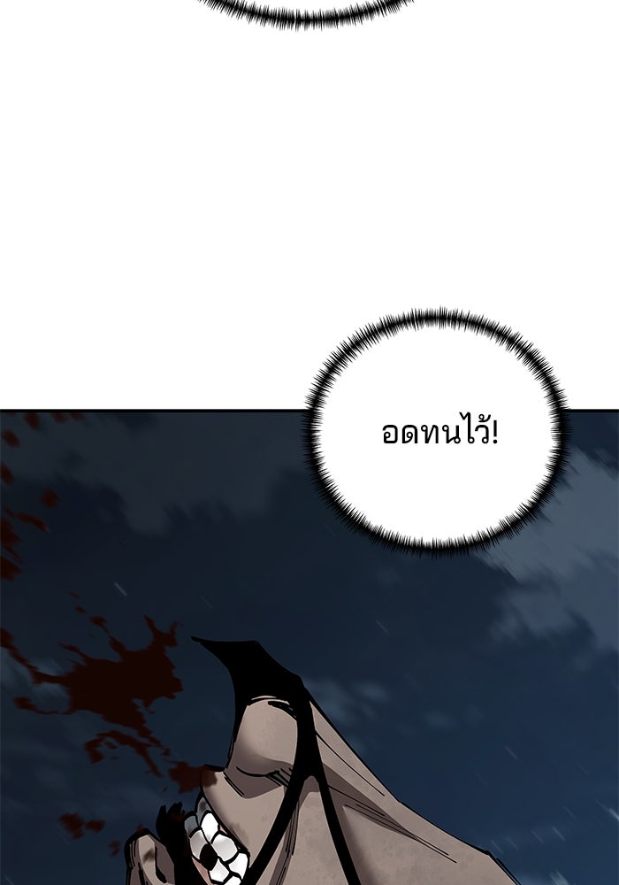 คุณปู่จอมยุทธกับหลานสาวสุดแกร่ง - หน้า 71