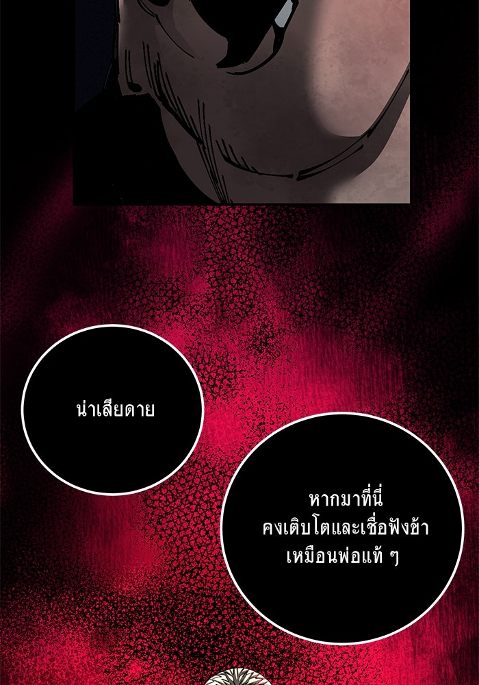 คุณปู่จอมยุทธกับหลานสาวสุดแกร่ง - หน้า 75