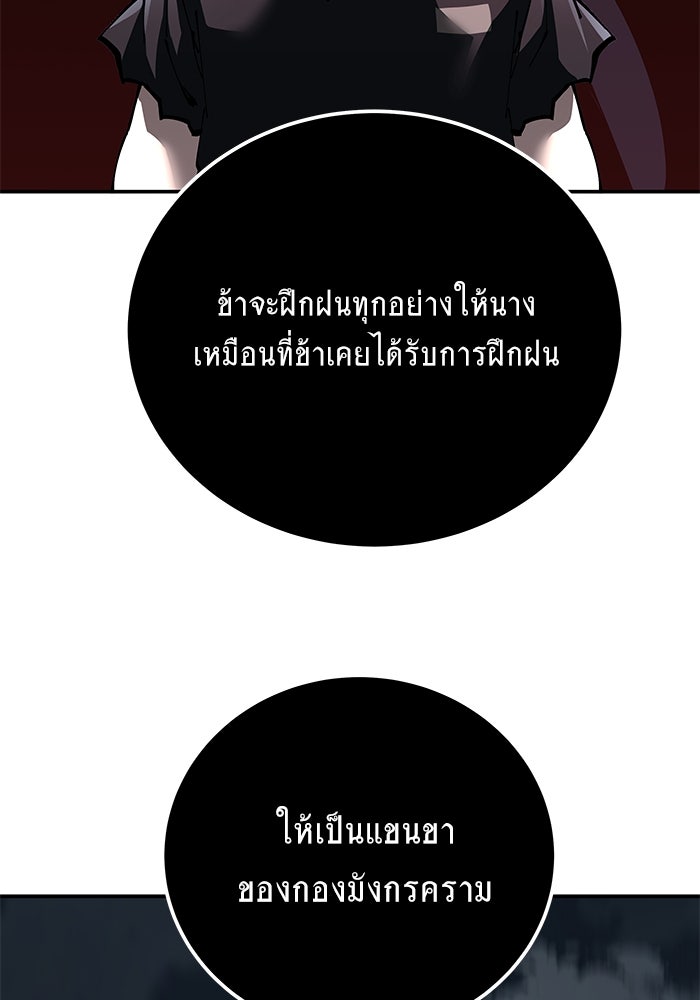 คุณปู่จอมยุทธกับหลานสาวสุดแกร่ง - หน้า 77