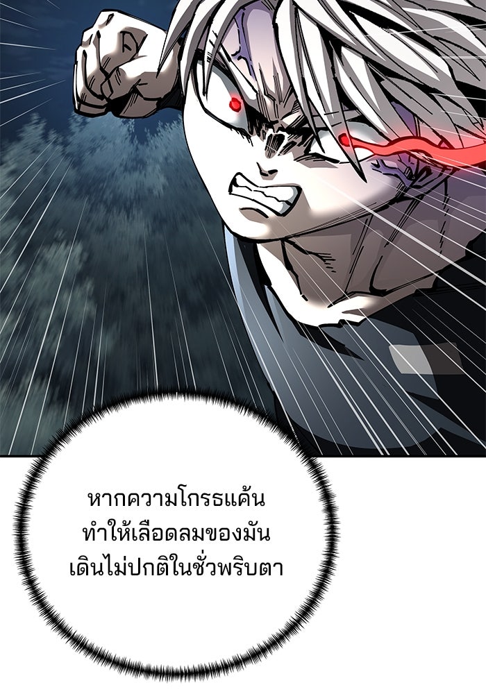 คุณปู่จอมยุทธกับหลานสาวสุดแกร่ง - หน้า 80