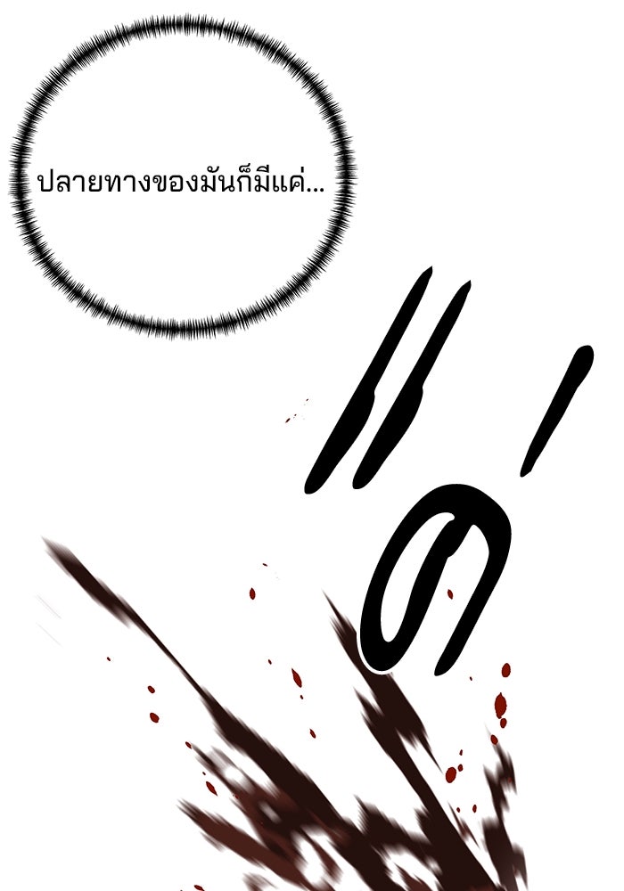คุณปู่จอมยุทธกับหลานสาวสุดแกร่ง - หน้า 82