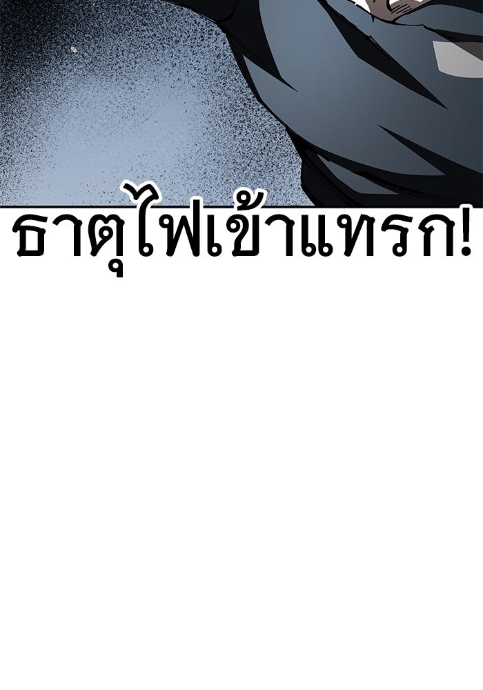คุณปู่จอมยุทธกับหลานสาวสุดแกร่ง - หน้า 85
