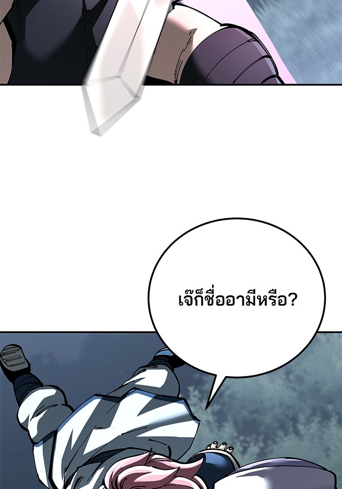 คุณปู่จอมยุทธกับหลานสาวสุดแกร่ง - หน้า 9