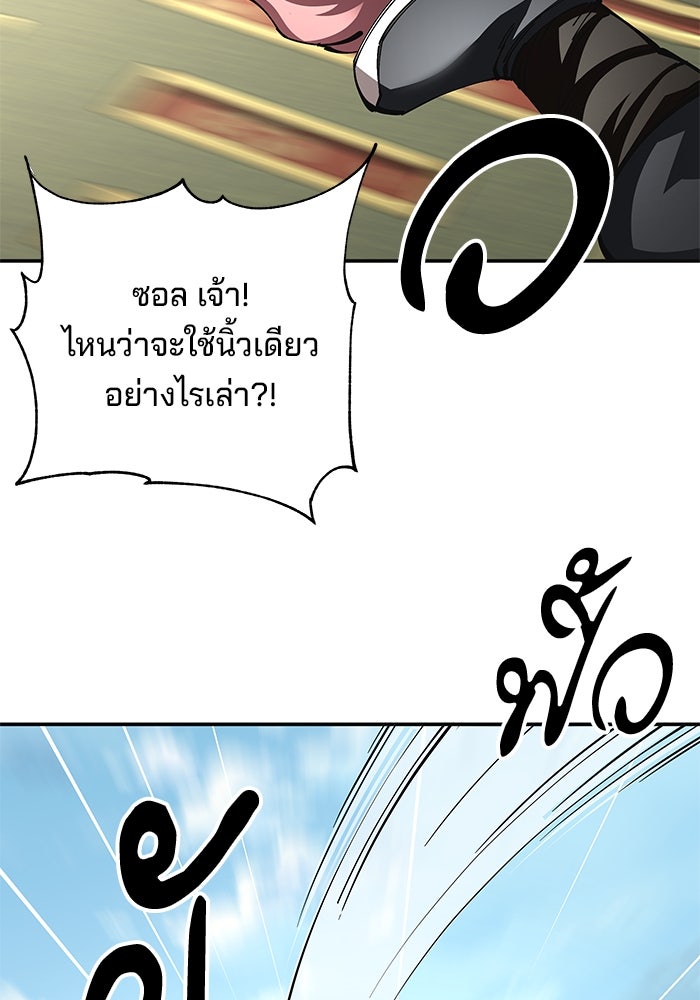 คุณปู่จอมยุทธกับหลานสาวสุดแกร่ง - หน้า 96