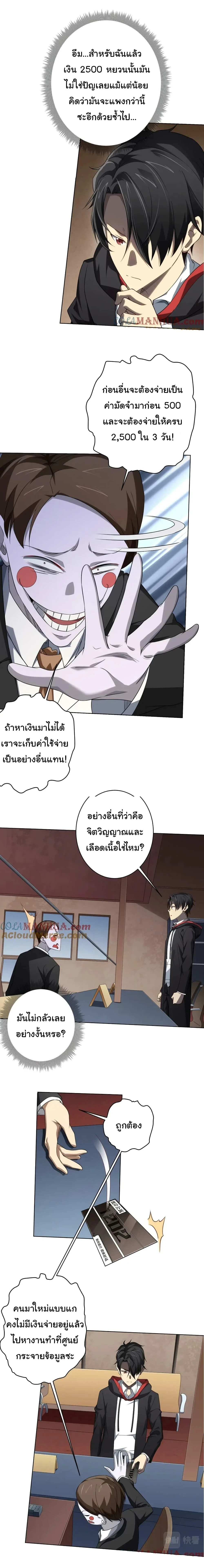 Start with trillions of coins - เริ่มต้นด้วยเงินล้านล้าน! - หน้า 10