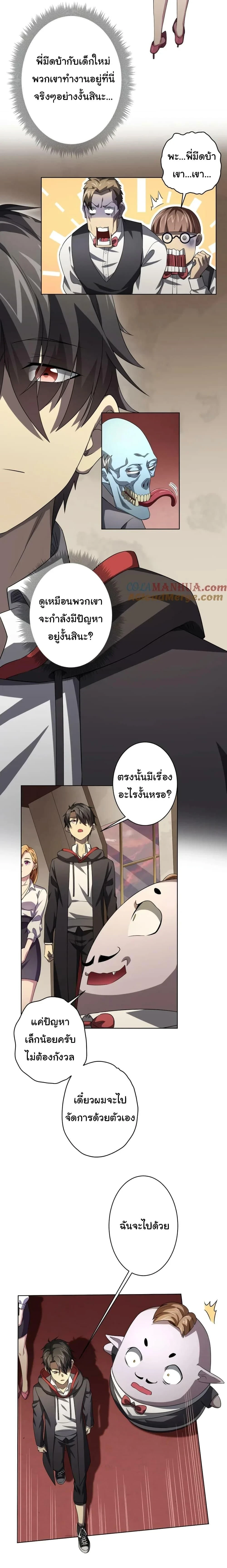 Start with trillions of coins - เริ่มต้นด้วยเงินล้านล้าน! - หน้า 12