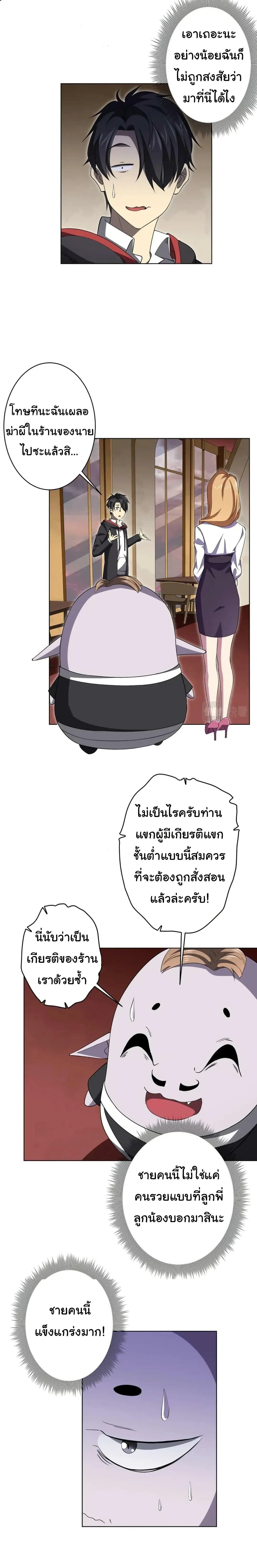 Start with trillions of coins - เริ่มต้นด้วยเงินล้านล้าน! - หน้า 9