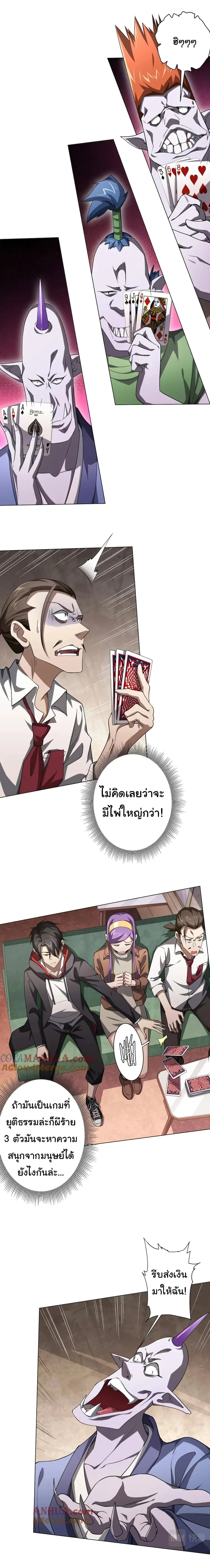 Start with trillions of coins - เริ่มต้นด้วยเงินล้านล้าน! - หน้า 2