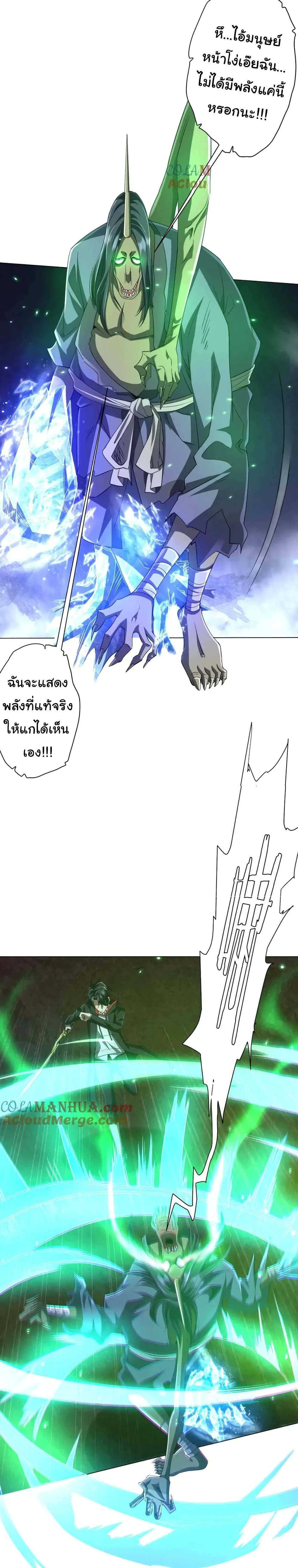Start with trillions of coins - เริ่มต้นด้วยเงินล้านล้าน! - หน้า 7
