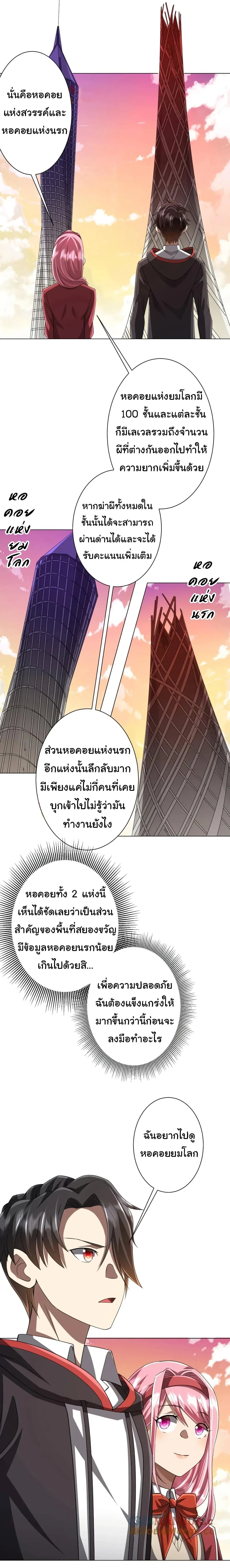 Start with trillions of coins - เริ่มต้นด้วยเงินล้านล้าน! - หน้า 2