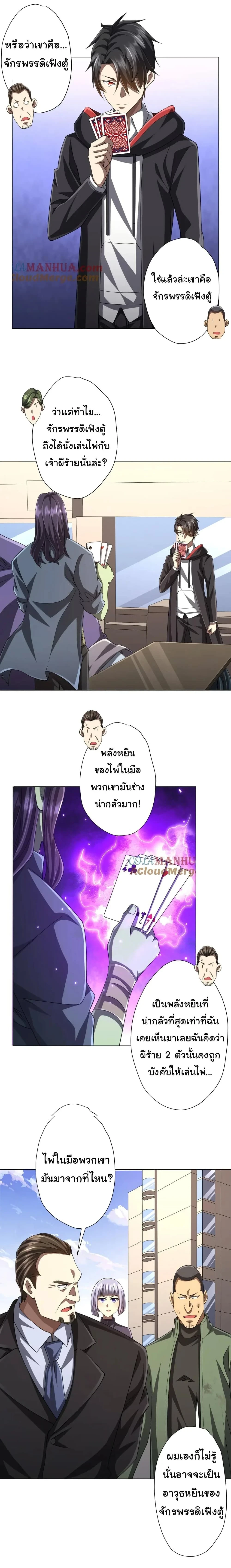Start with trillions of coins - เริ่มต้นด้วยเงินล้านล้าน! - หน้า 3