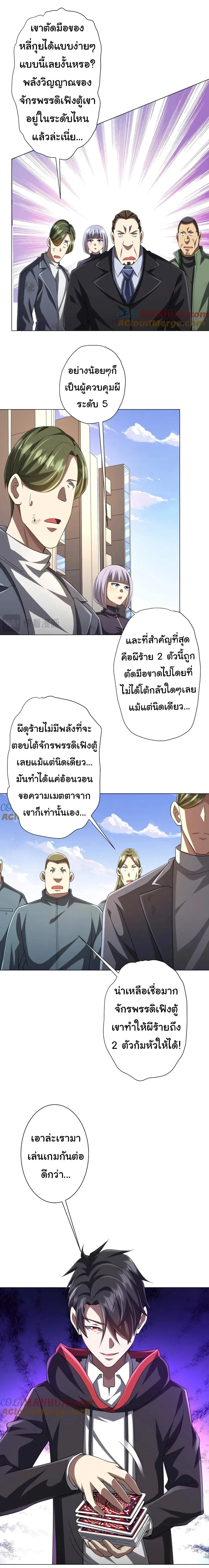 Start with trillions of coins - เริ่มต้นด้วยเงินล้านล้าน! - หน้า 7