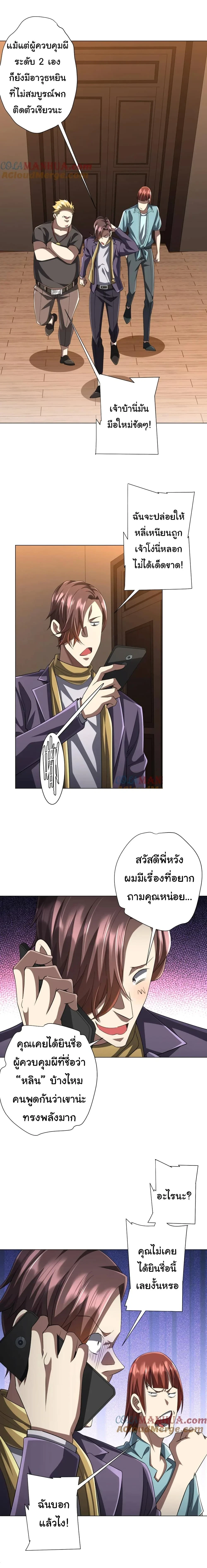Start with trillions of coins - เริ่มต้นด้วยเงินล้านล้าน! - หน้า 13
