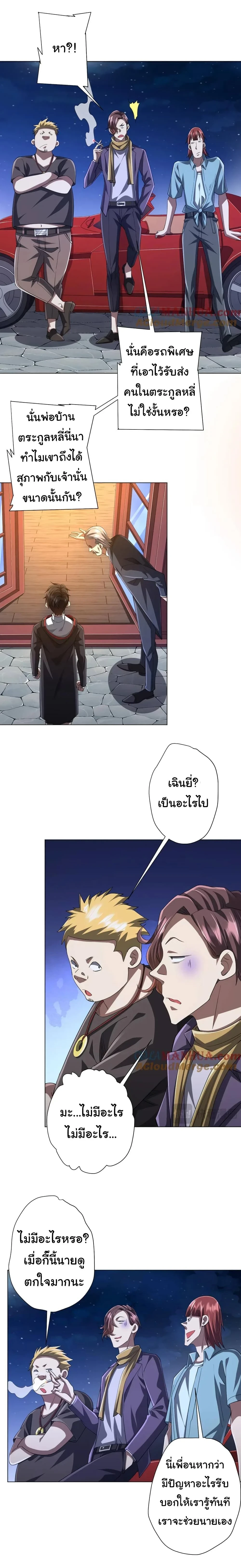 Start with trillions of coins - เริ่มต้นด้วยเงินล้านล้าน! - หน้า 2