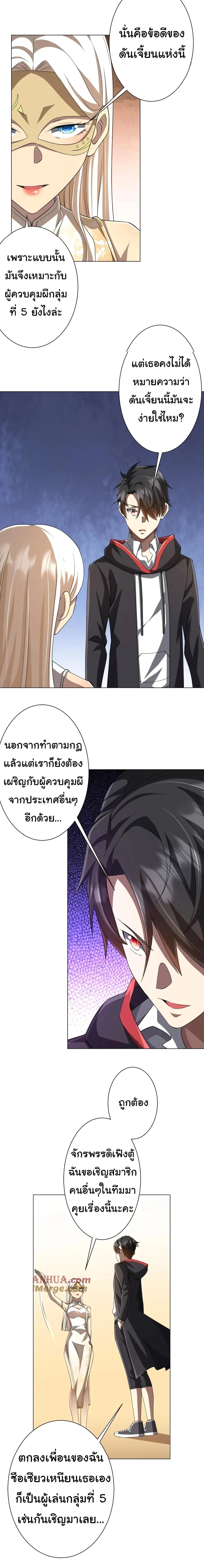 Start with trillions of coins - เริ่มต้นด้วยเงินล้านล้าน! - หน้า 4