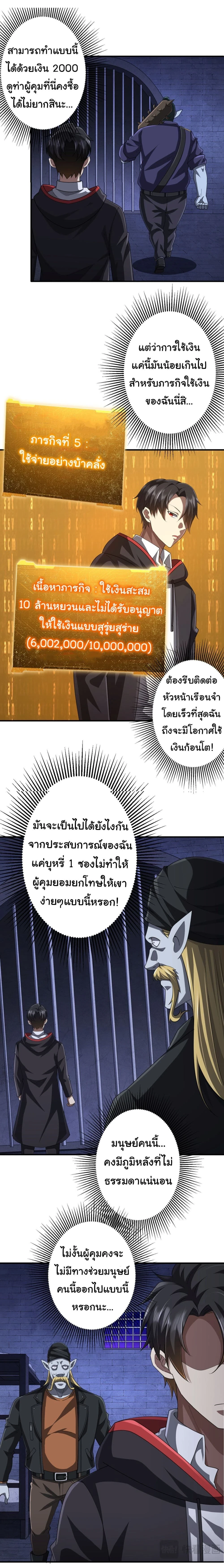 Start with trillions of coins - เริ่มต้นด้วยเงินล้านล้าน! - หน้า 3