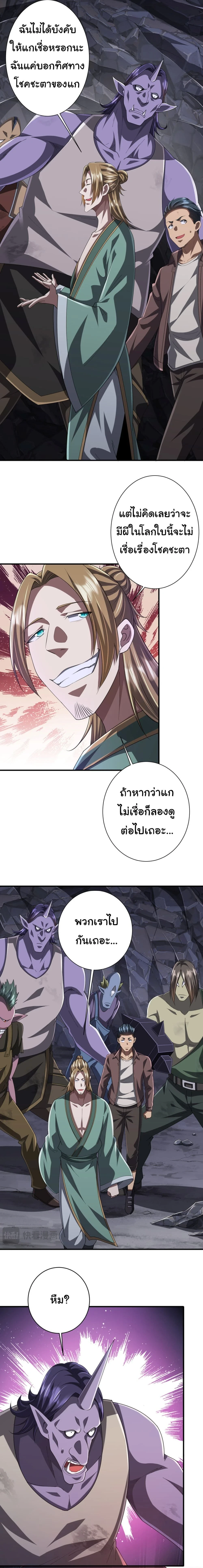 Start with trillions of coins - เริ่มต้นด้วยเงินล้านล้าน! - หน้า 2