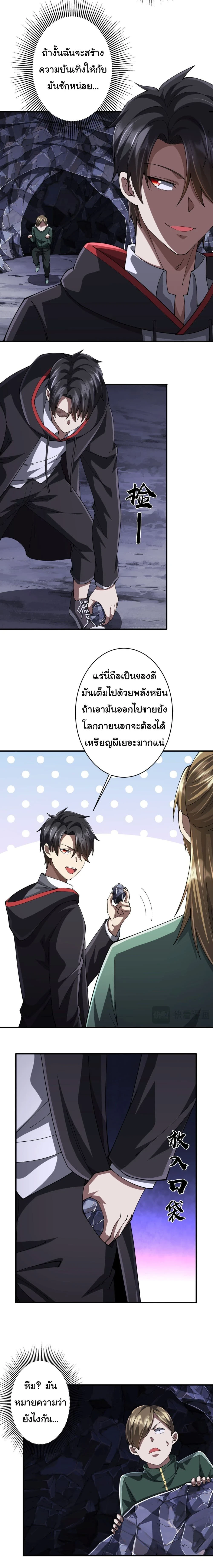 Start with trillions of coins - เริ่มต้นด้วยเงินล้านล้าน! - หน้า 2