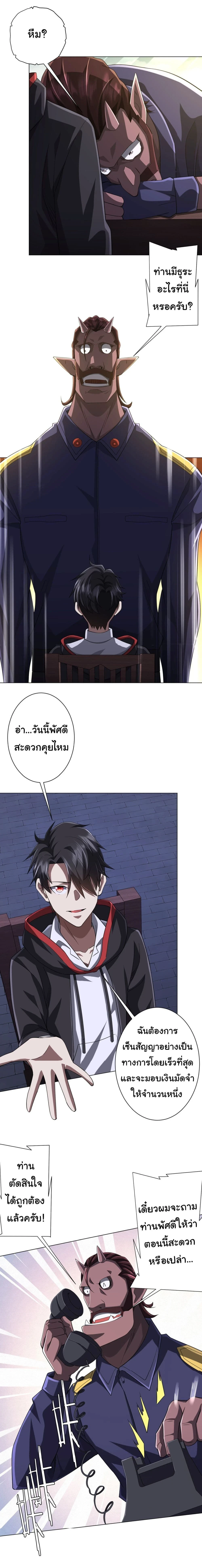 Start with trillions of coins - เริ่มต้นด้วยเงินล้านล้าน! - หน้า 10