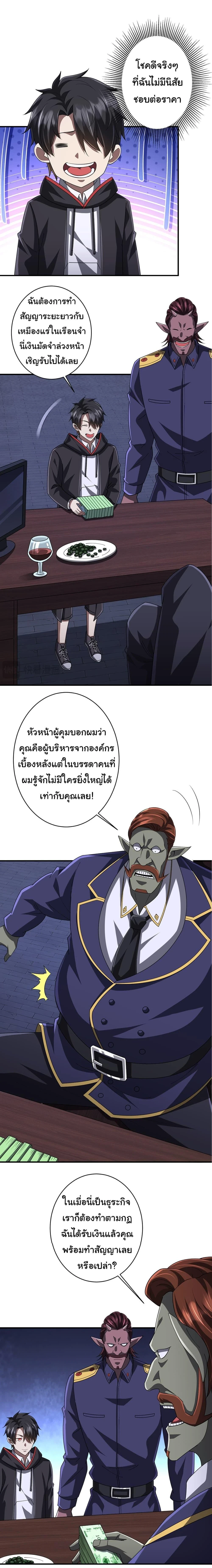 Start with trillions of coins - เริ่มต้นด้วยเงินล้านล้าน! - หน้า 2