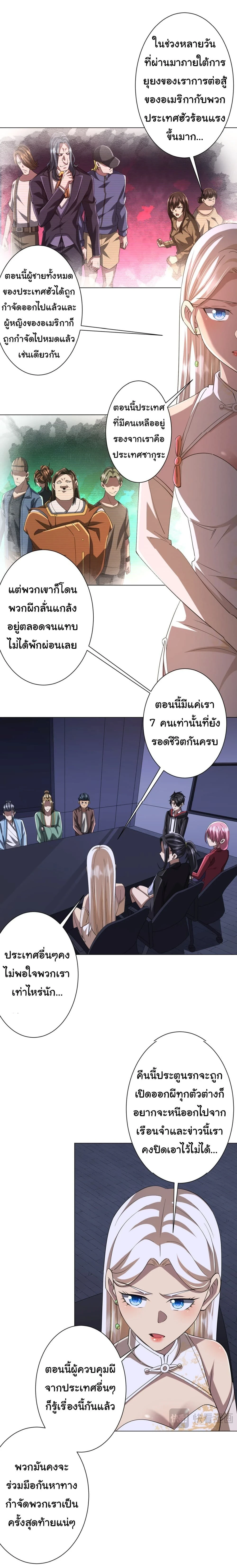 Start with trillions of coins - เริ่มต้นด้วยเงินล้านล้าน! - หน้า 2