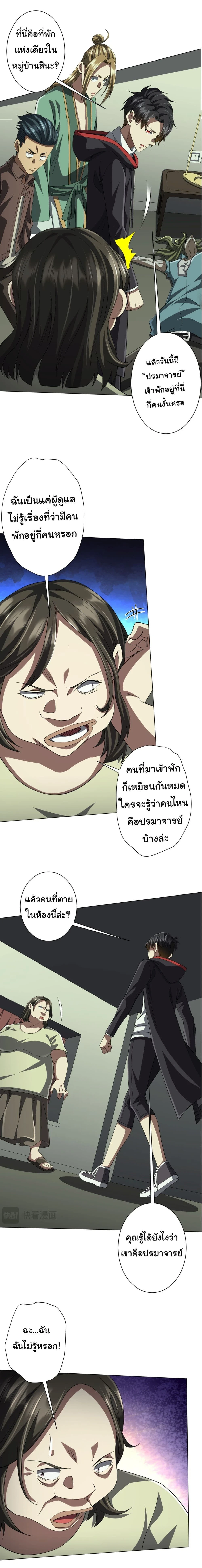 Start with trillions of coins - เริ่มต้นด้วยเงินล้านล้าน! - หน้า 4