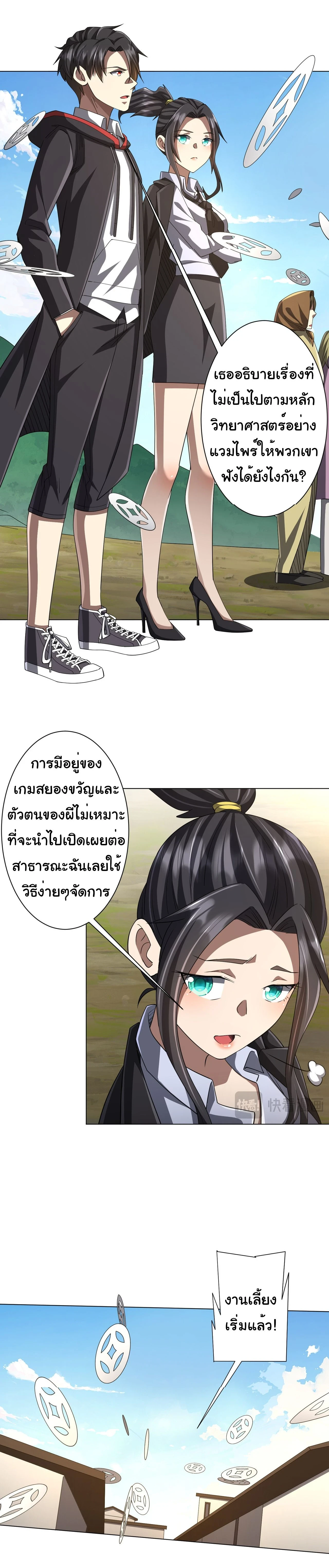 Start with trillions of coins - เริ่มต้นด้วยเงินล้านล้าน! - หน้า 2