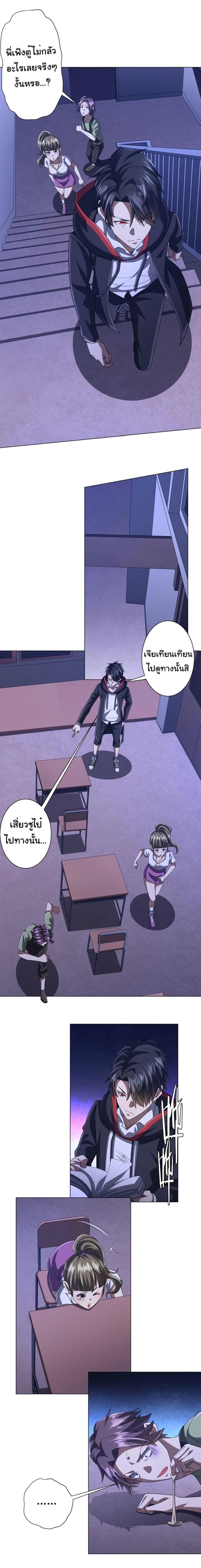 Start with trillions of coins - เริ่มต้นด้วยเงินล้านล้าน! - หน้า 6