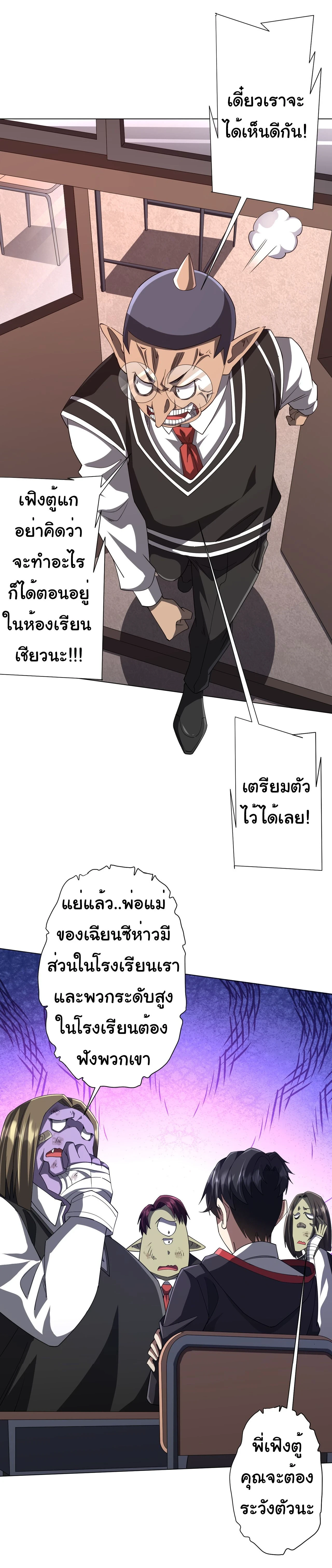 Start with trillions of coins - เริ่มต้นด้วยเงินล้านล้าน! - หน้า 12