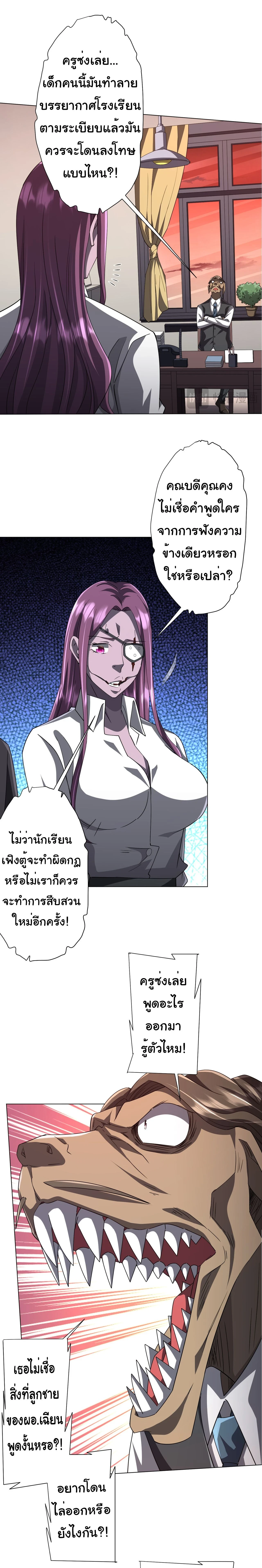 Start with trillions of coins - เริ่มต้นด้วยเงินล้านล้าน! - หน้า 17