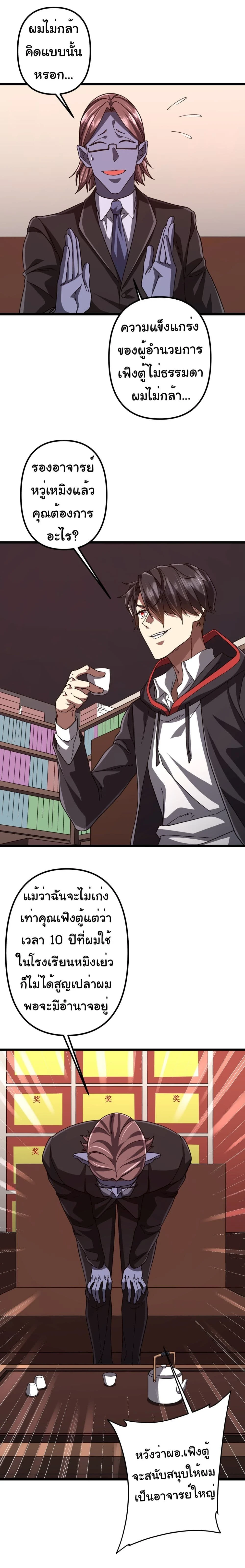 Start with trillions of coins - เริ่มต้นด้วยเงินล้านล้าน! - หน้า 5