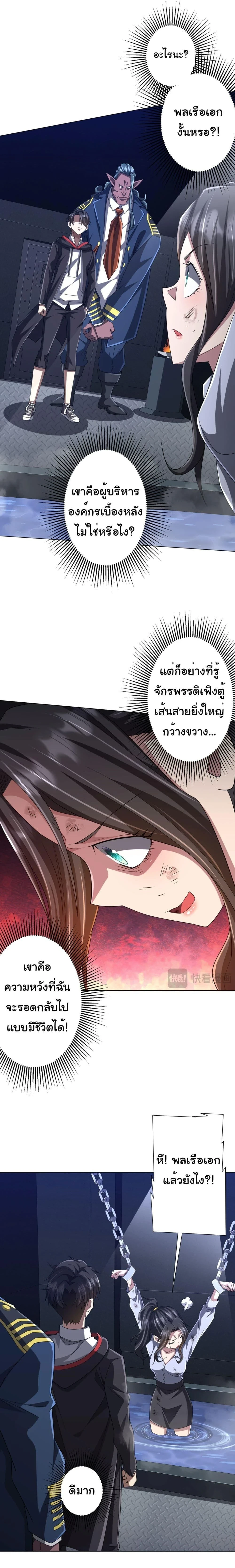 Start with trillions of coins - เริ่มต้นด้วยเงินล้านล้าน! - หน้า 2