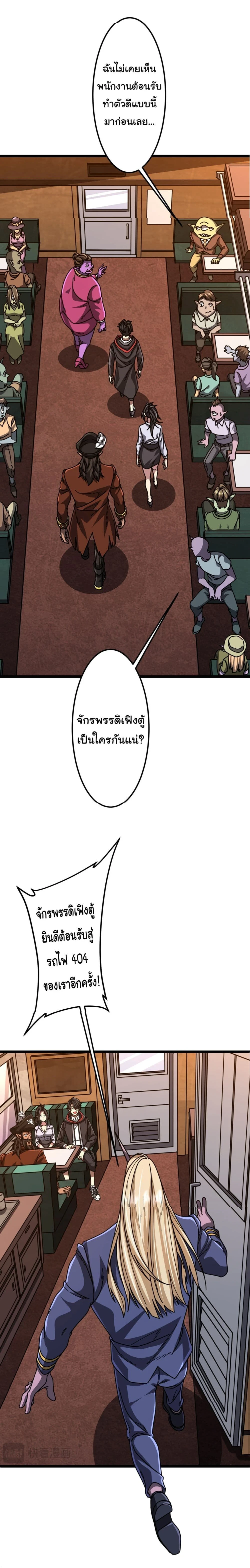 Start with trillions of coins - เริ่มต้นด้วยเงินล้านล้าน! - หน้า 13