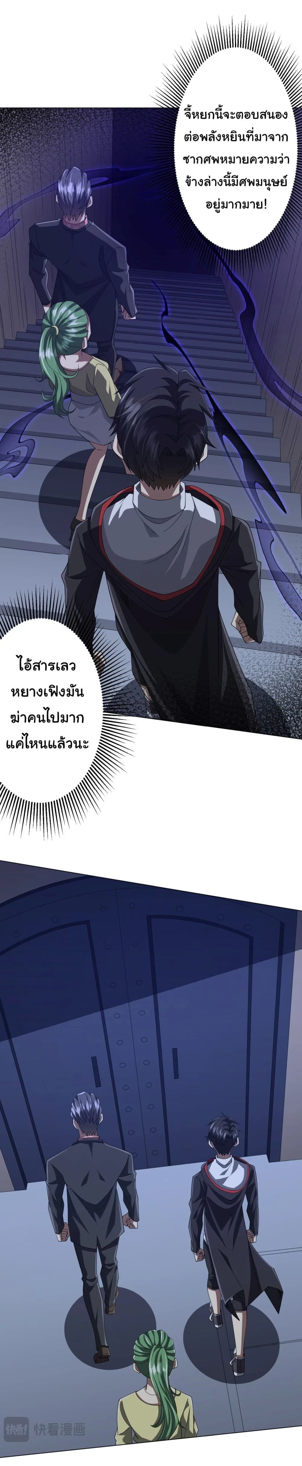 Start with trillions of coins - เริ่มต้นด้วยเงินล้านล้าน! - หน้า 11