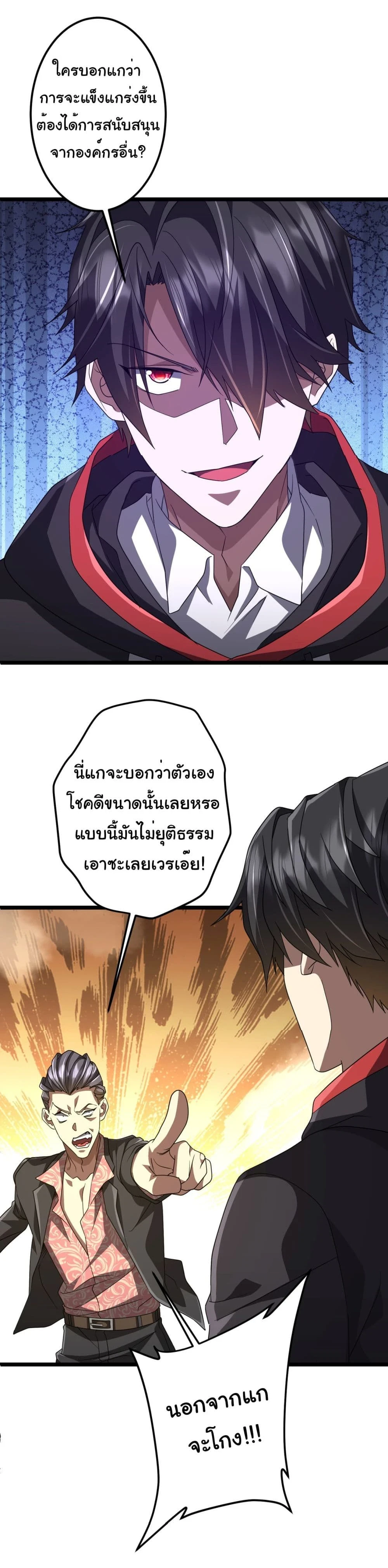 Start with trillions of coins - เริ่มต้นด้วยเงินล้านล้าน! - หน้า 2