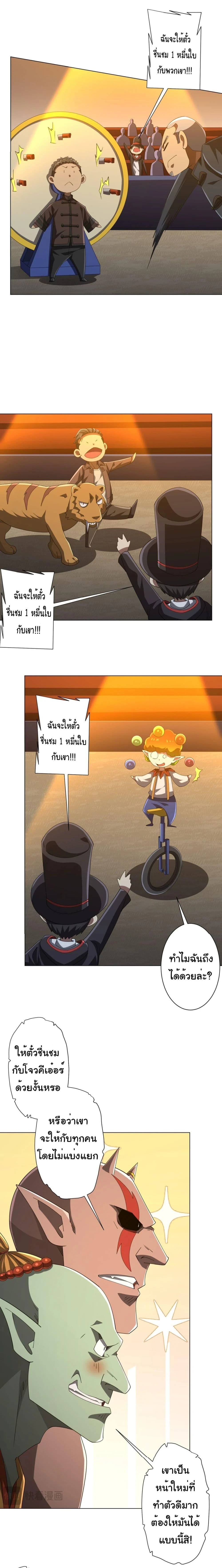 Start with trillions of coins - เริ่มต้นด้วยเงินล้านล้าน! - หน้า 16
