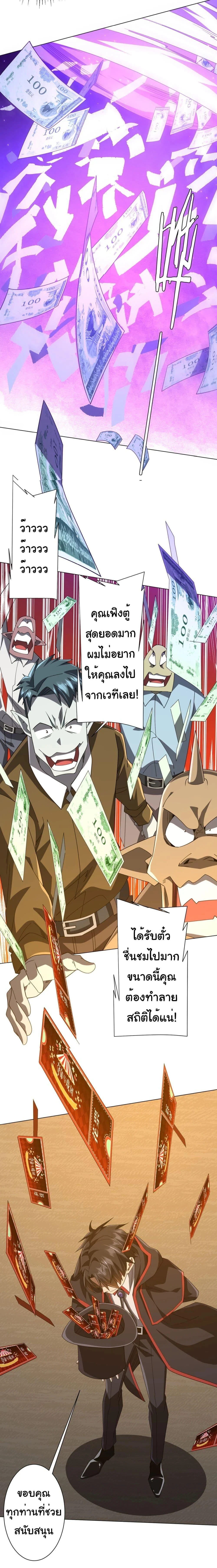 Start with trillions of coins - เริ่มต้นด้วยเงินล้านล้าน! - หน้า 14